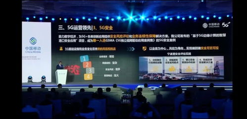 5G全面领先 浙江移动的网络、技术、运营、应用与生态协同发展