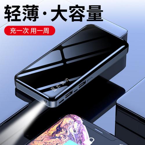 轻薄充电宝大容量20000毫安手机通用快充数显镜面屏移动电源工厂